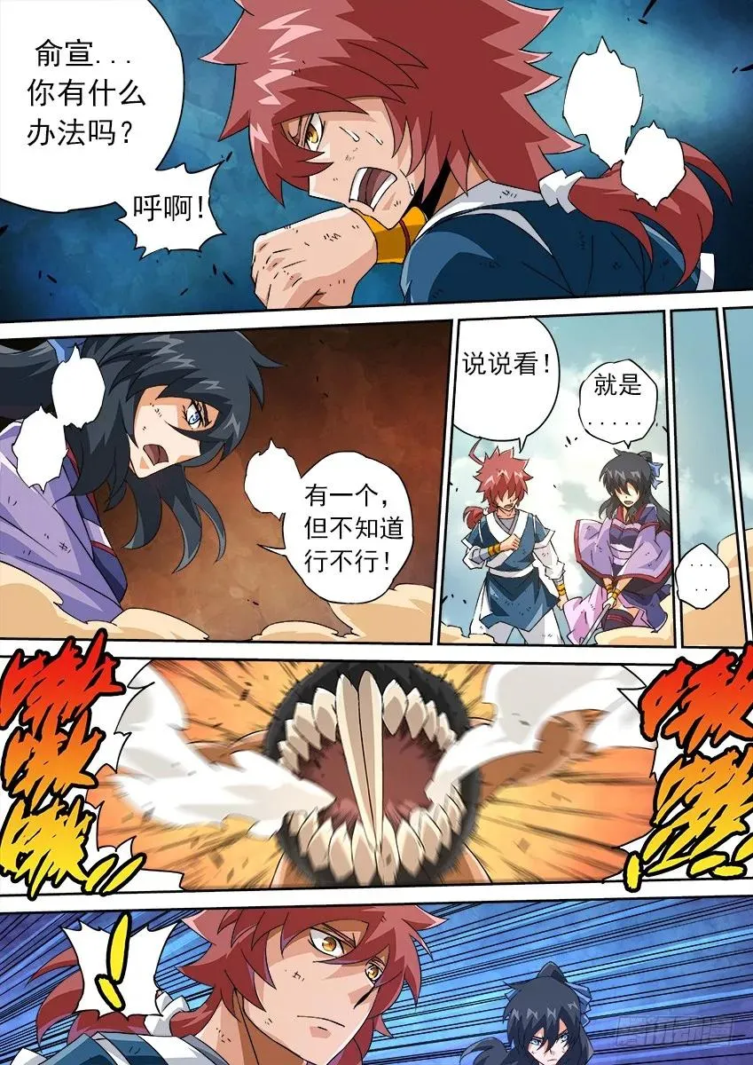 129：危机 第4页