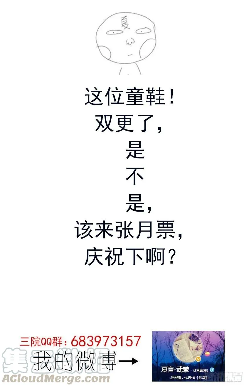 129：危机 第11页