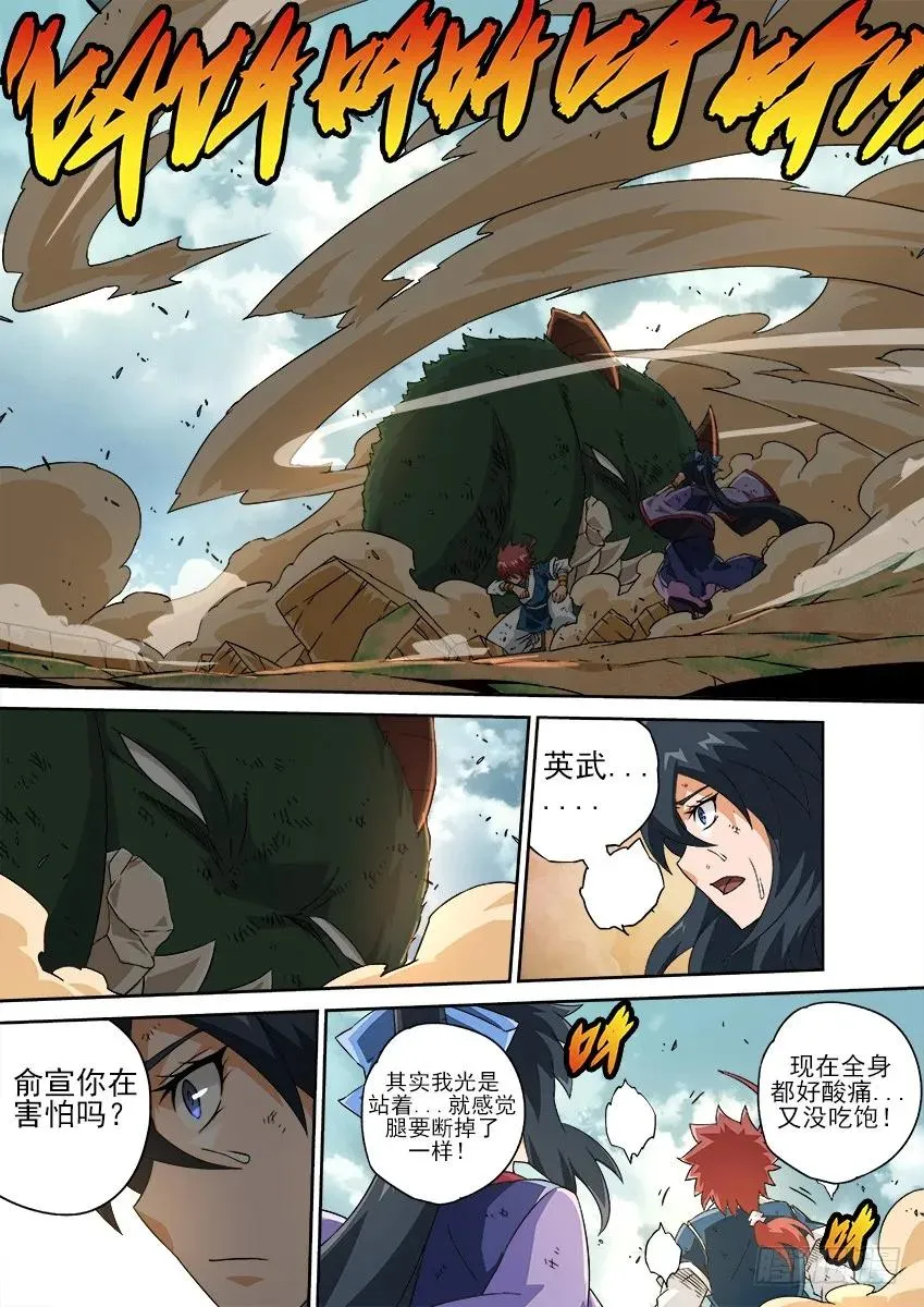 130：变得比他们更强！ 第6页