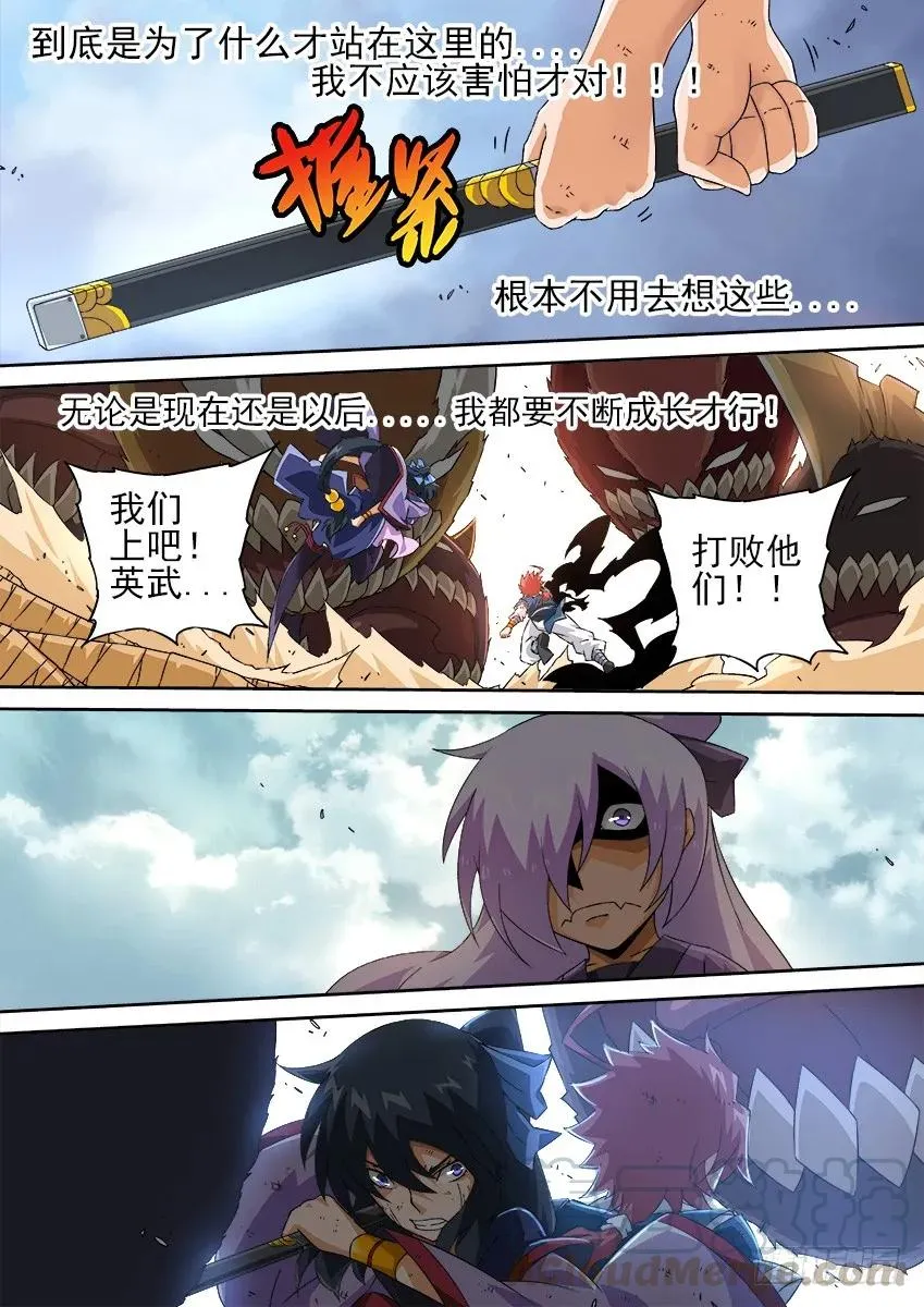 130：变得比他们更强！ 第9页