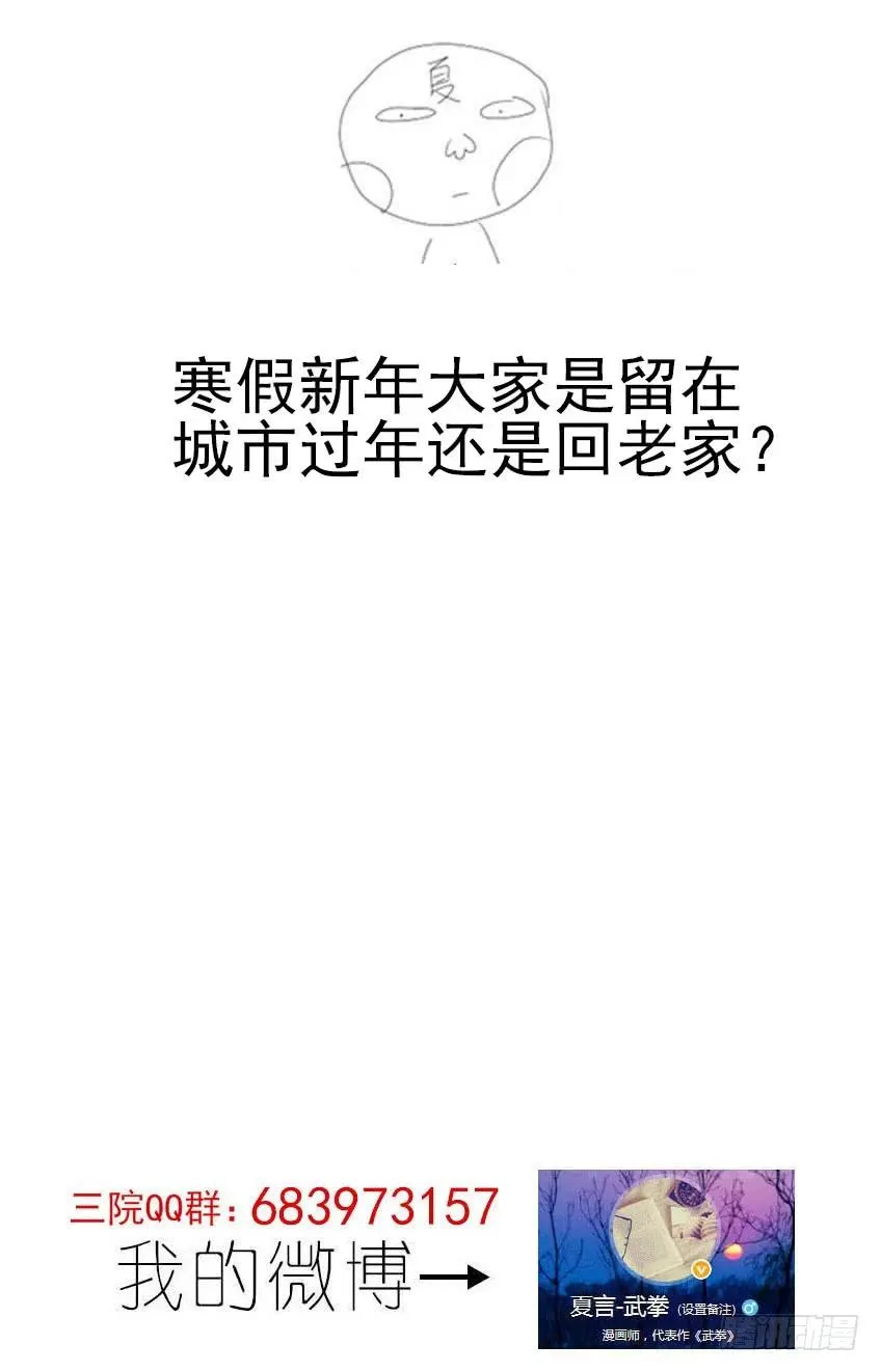 130：变得比他们更强！ 第10页