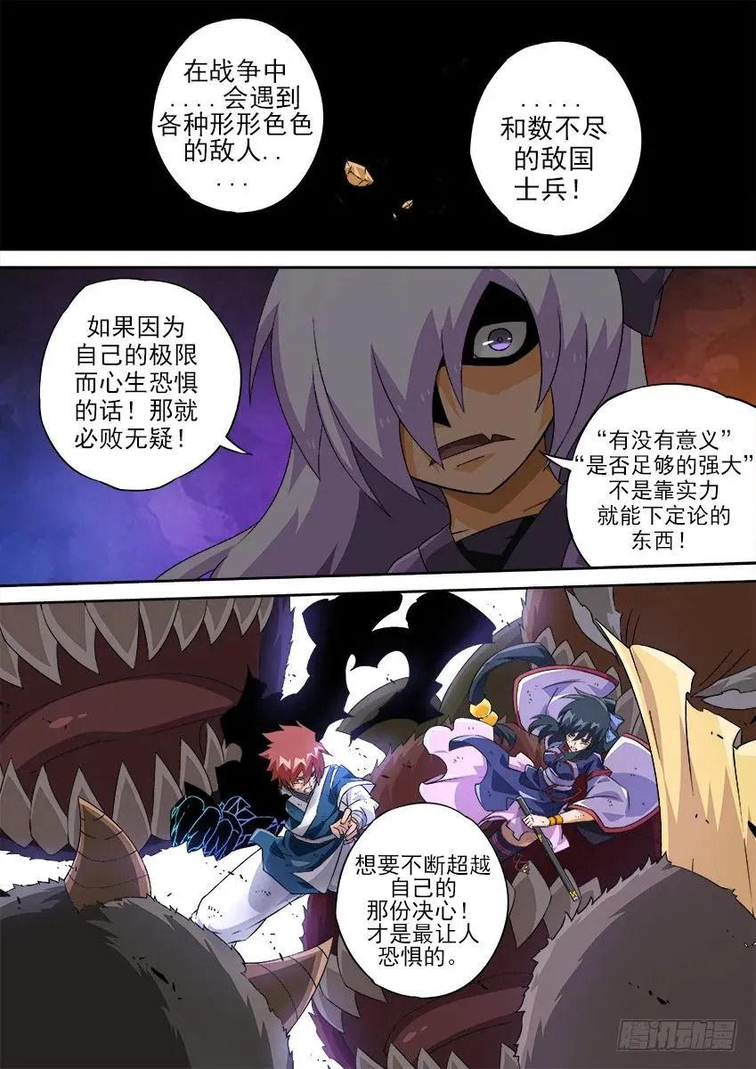 131：炼罗场！ 第2页