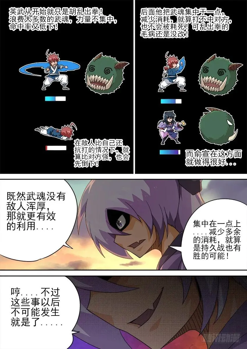 131：炼罗场！ 第9页