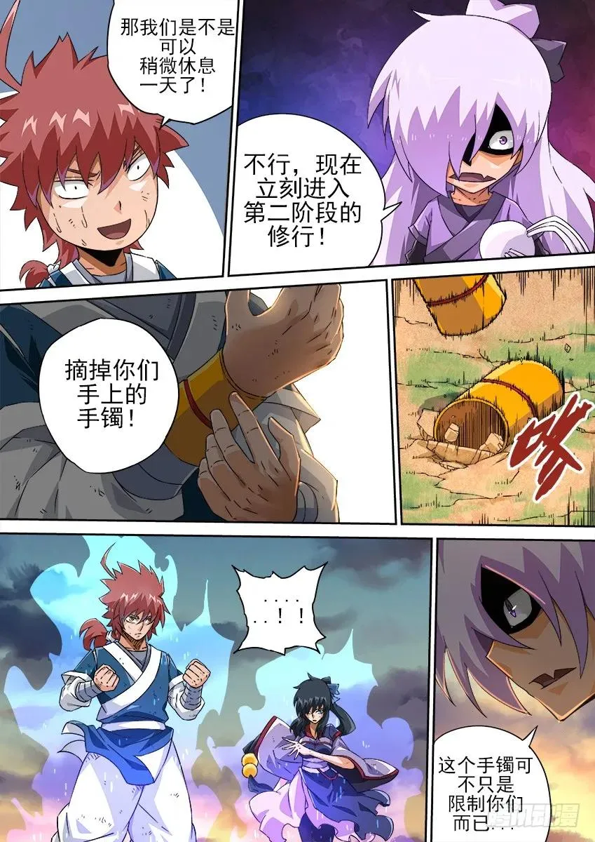 131：炼罗场！ 第11页