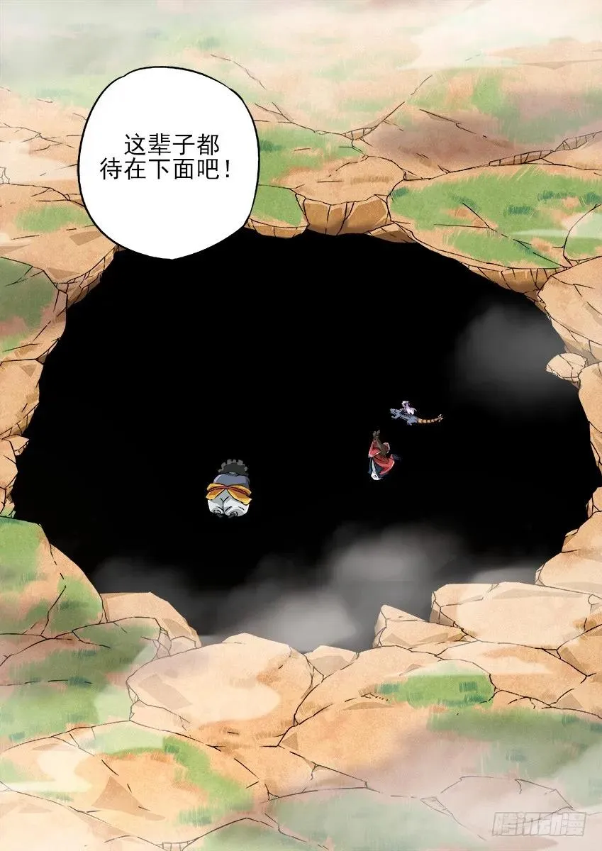 131：炼罗场！ 第15页