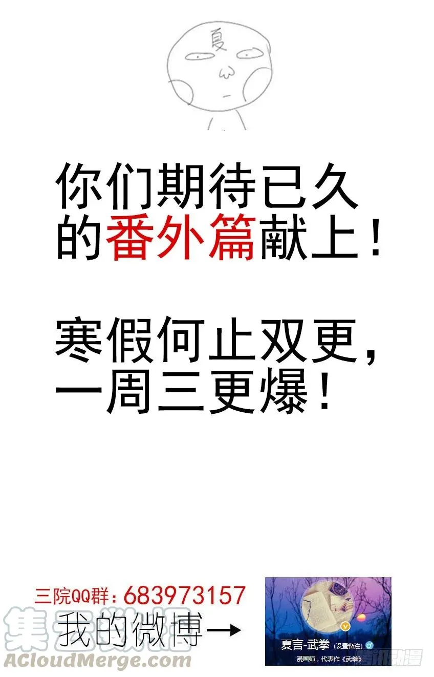 131：炼罗场！ 第16页