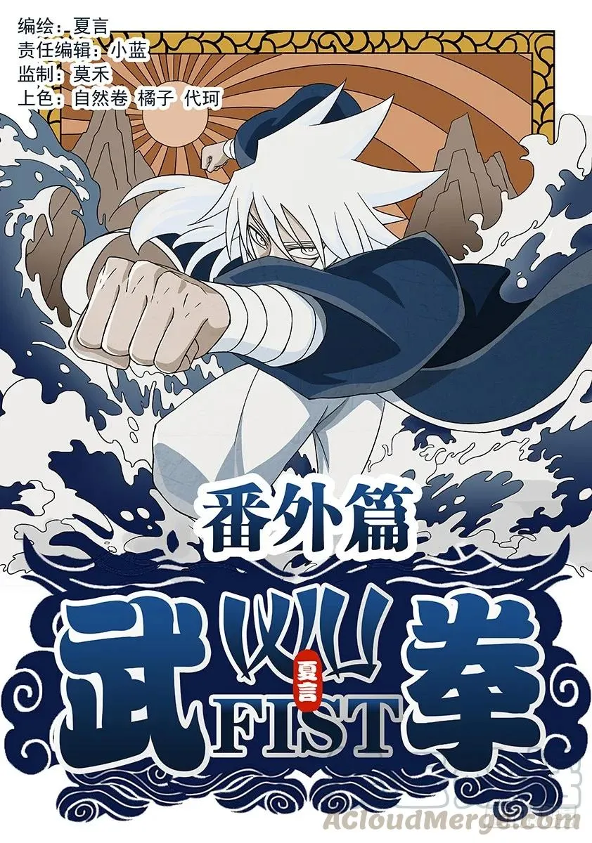 番外篇001 第1页