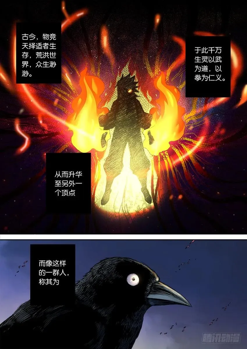 番外篇001 第2页