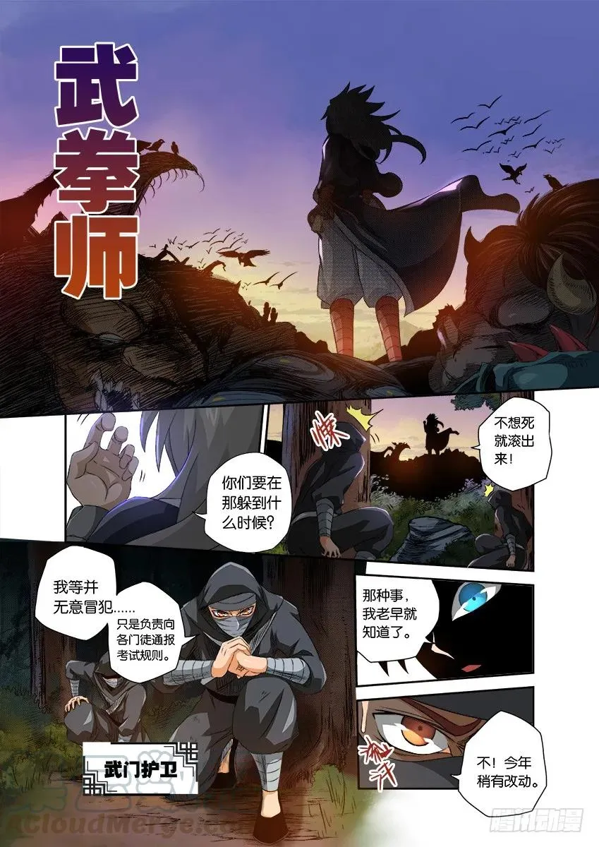 番外篇001 第3页