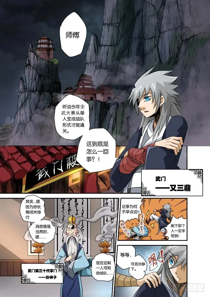 番外篇001 第4页