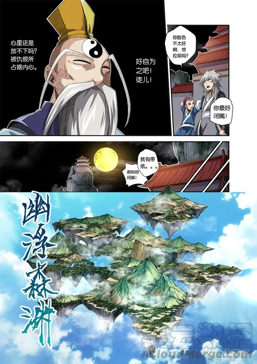 番外篇001 第7页
