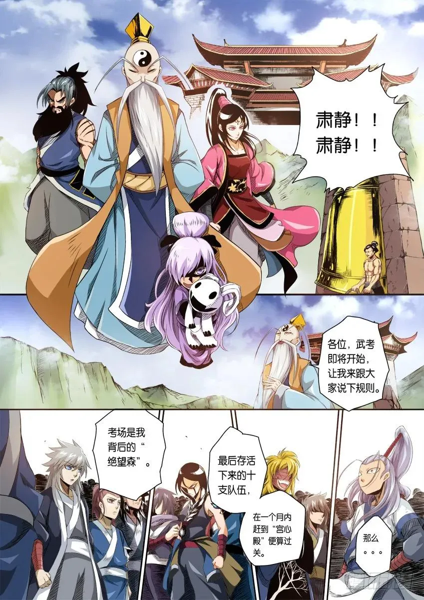 番外篇001 第12页