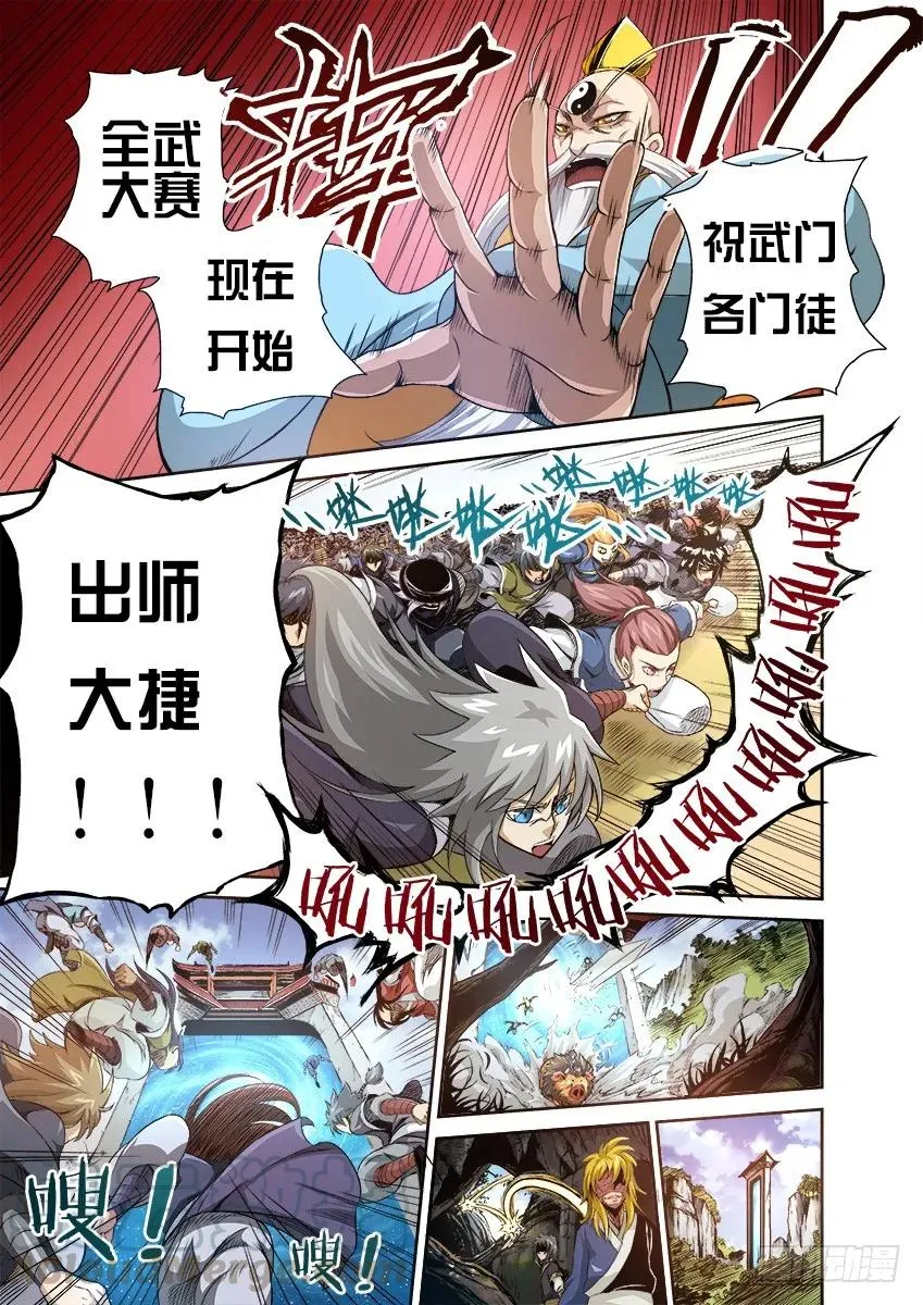 番外篇001 第13页
