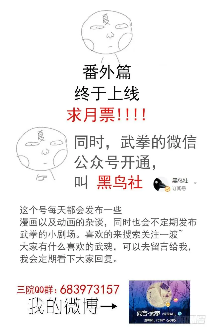番外篇001 第14页