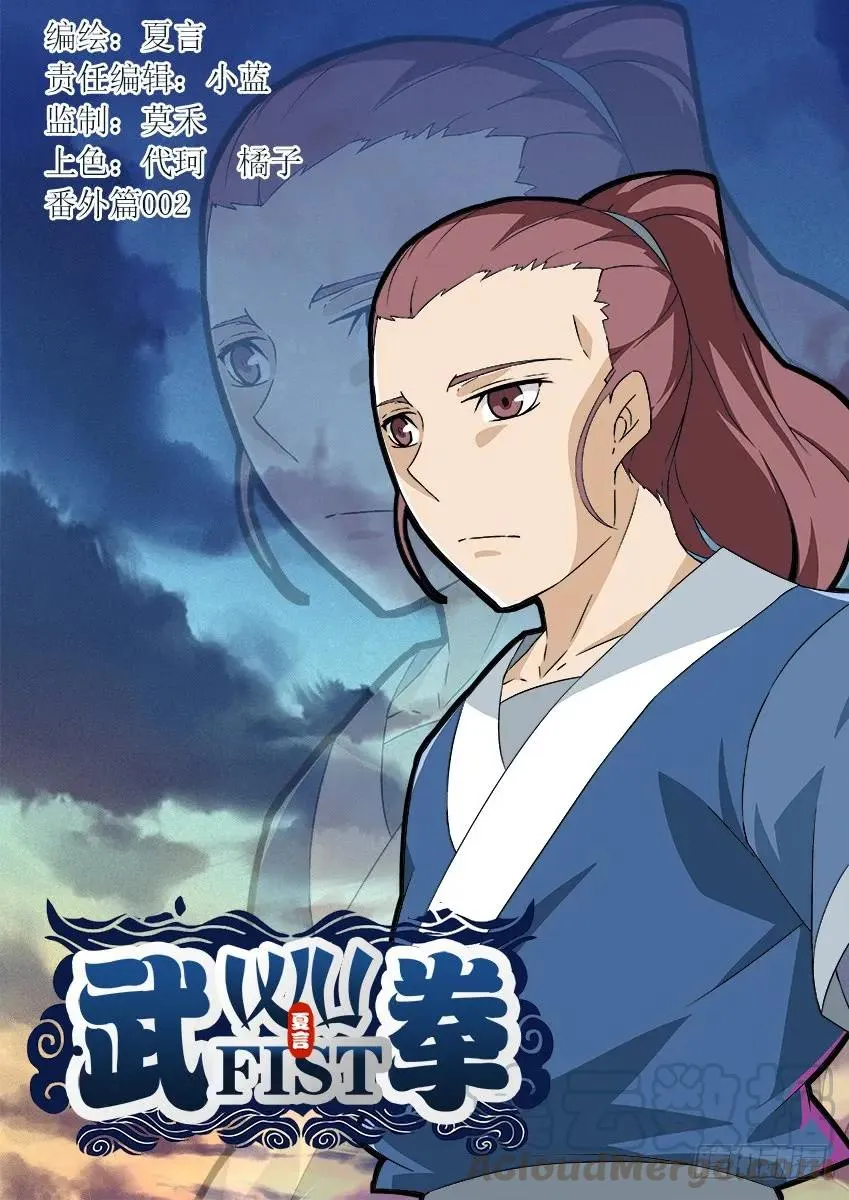 番外002 第1页