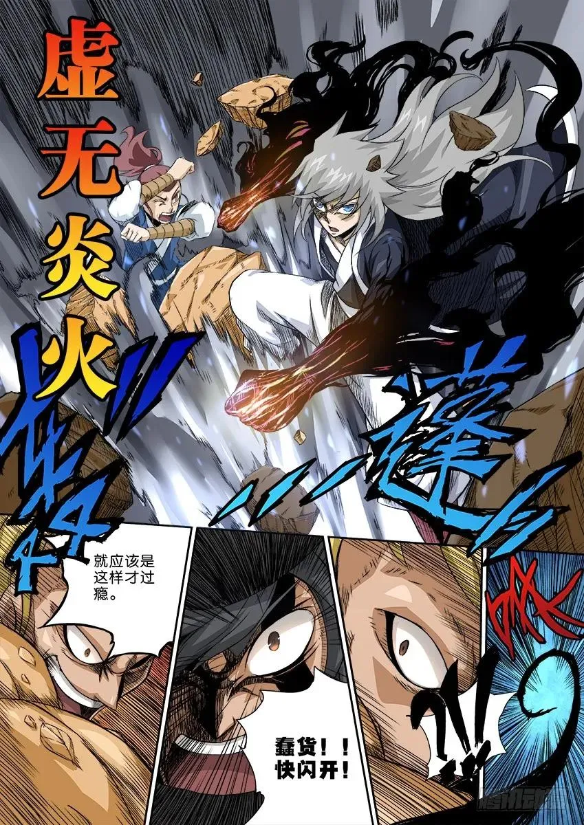 番外002 第6页
