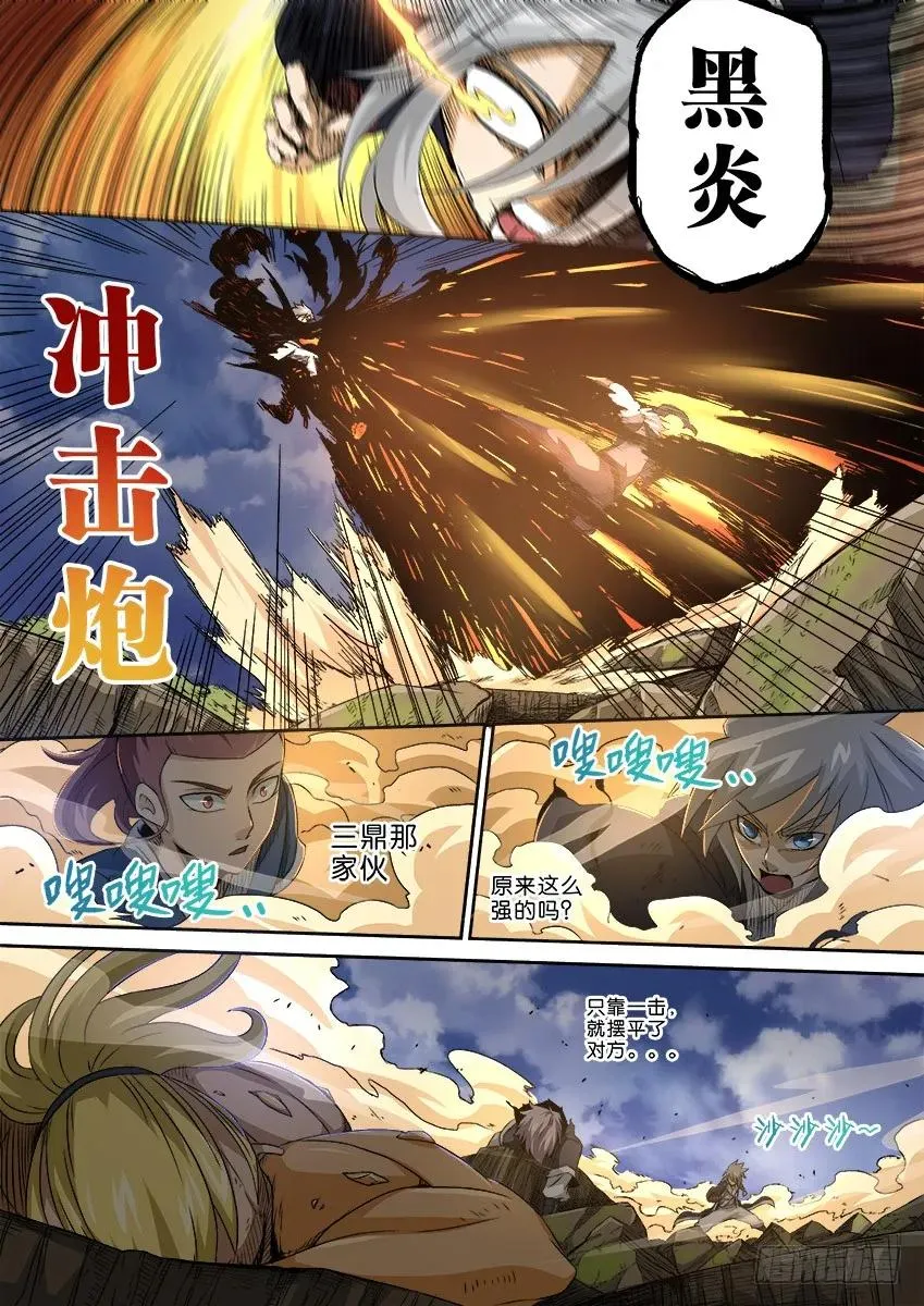 番外002 第8页