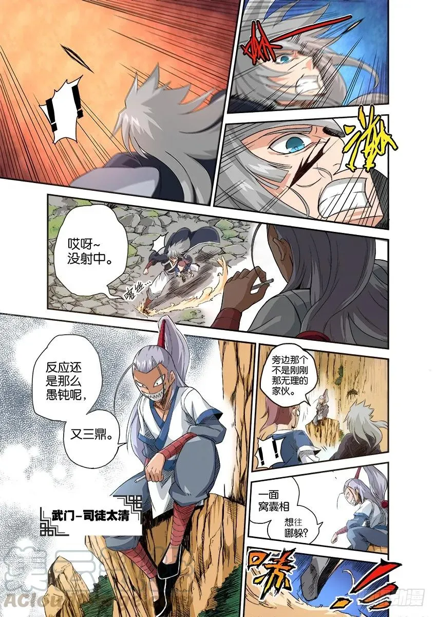 番外003 第3页