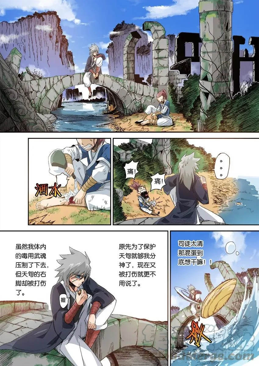 番外003 第9页