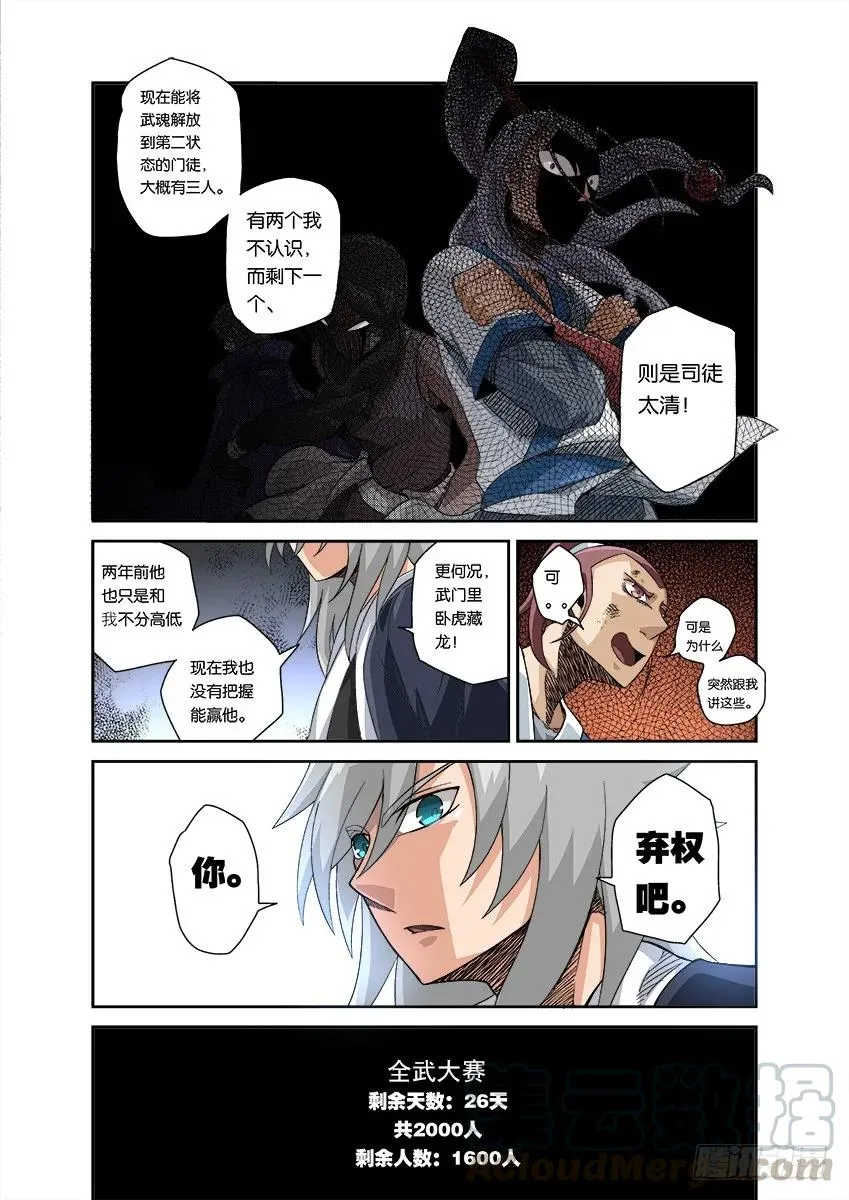 番外003 第11页