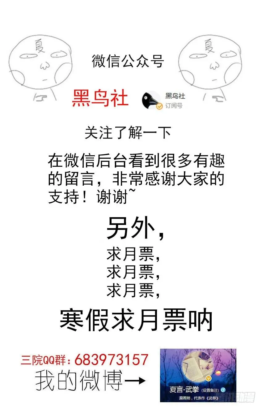 番外003 第12页
