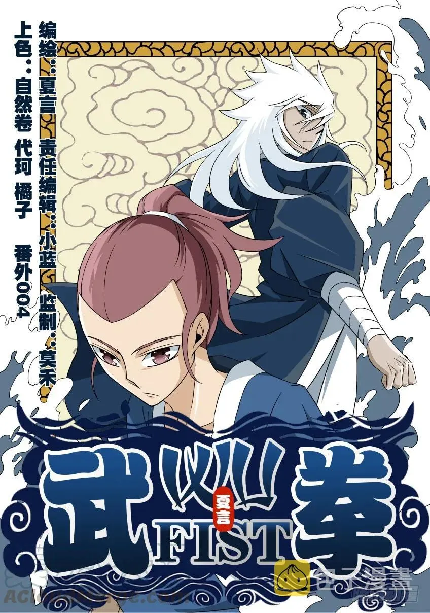 番外004 第1页