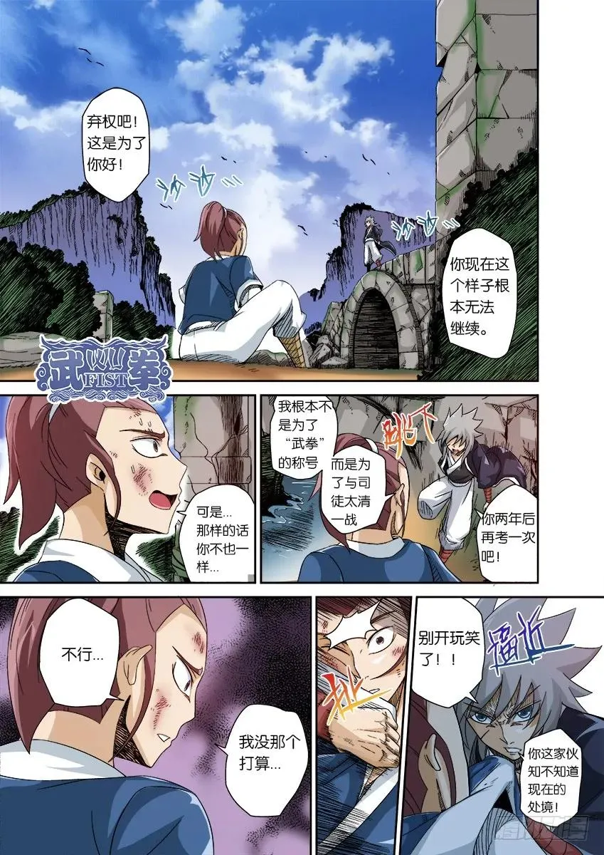 番外004 第2页