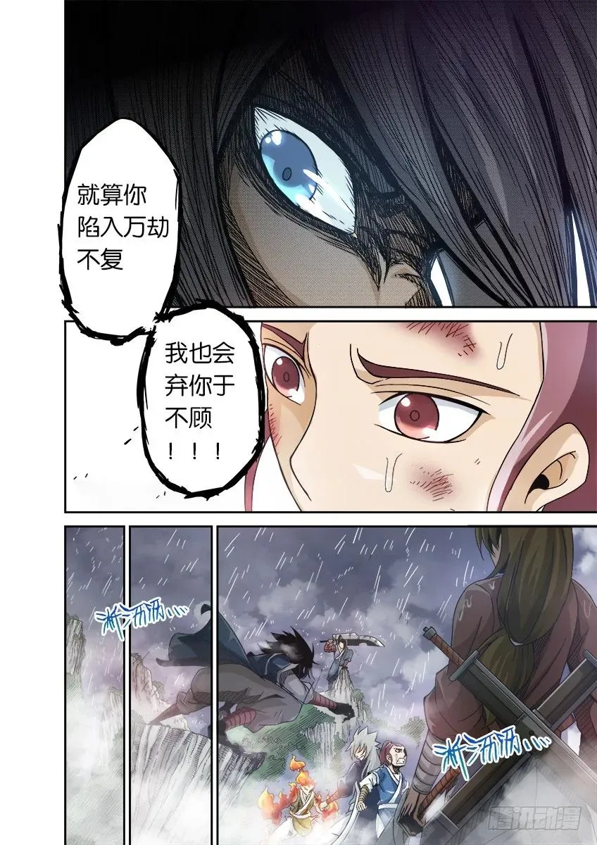 番外004 第4页