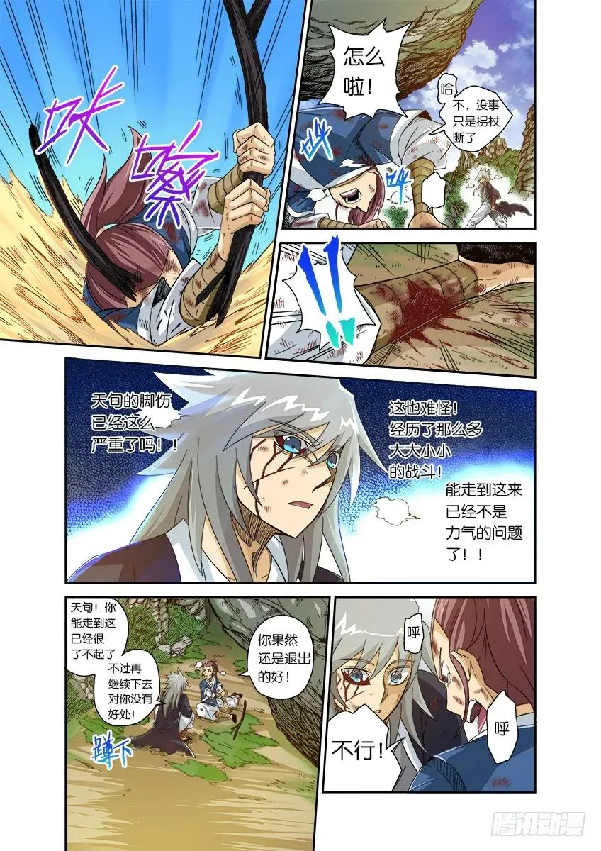 番外004 第8页