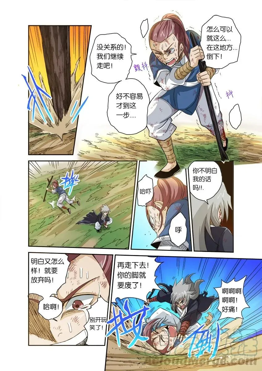 番外004 第9页