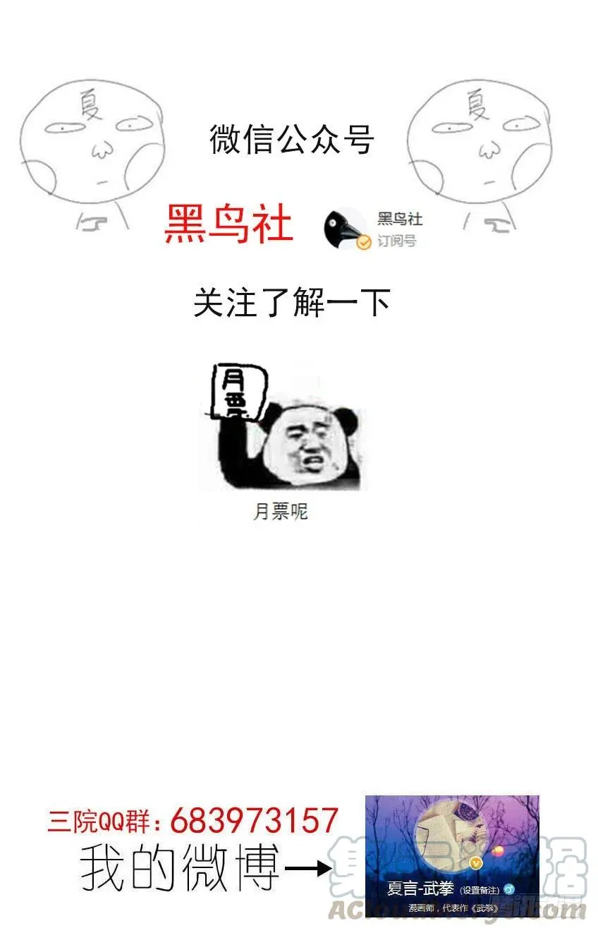 番外004 第11页