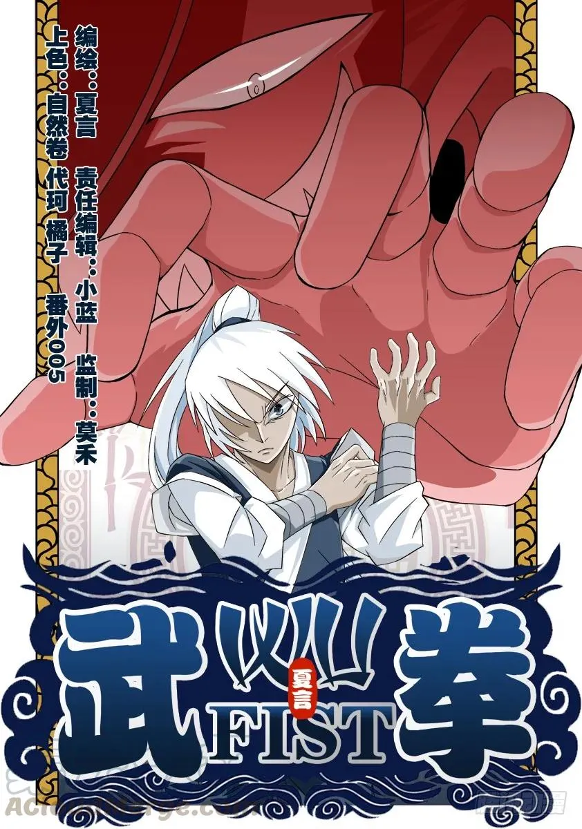 番外篇005 第1页