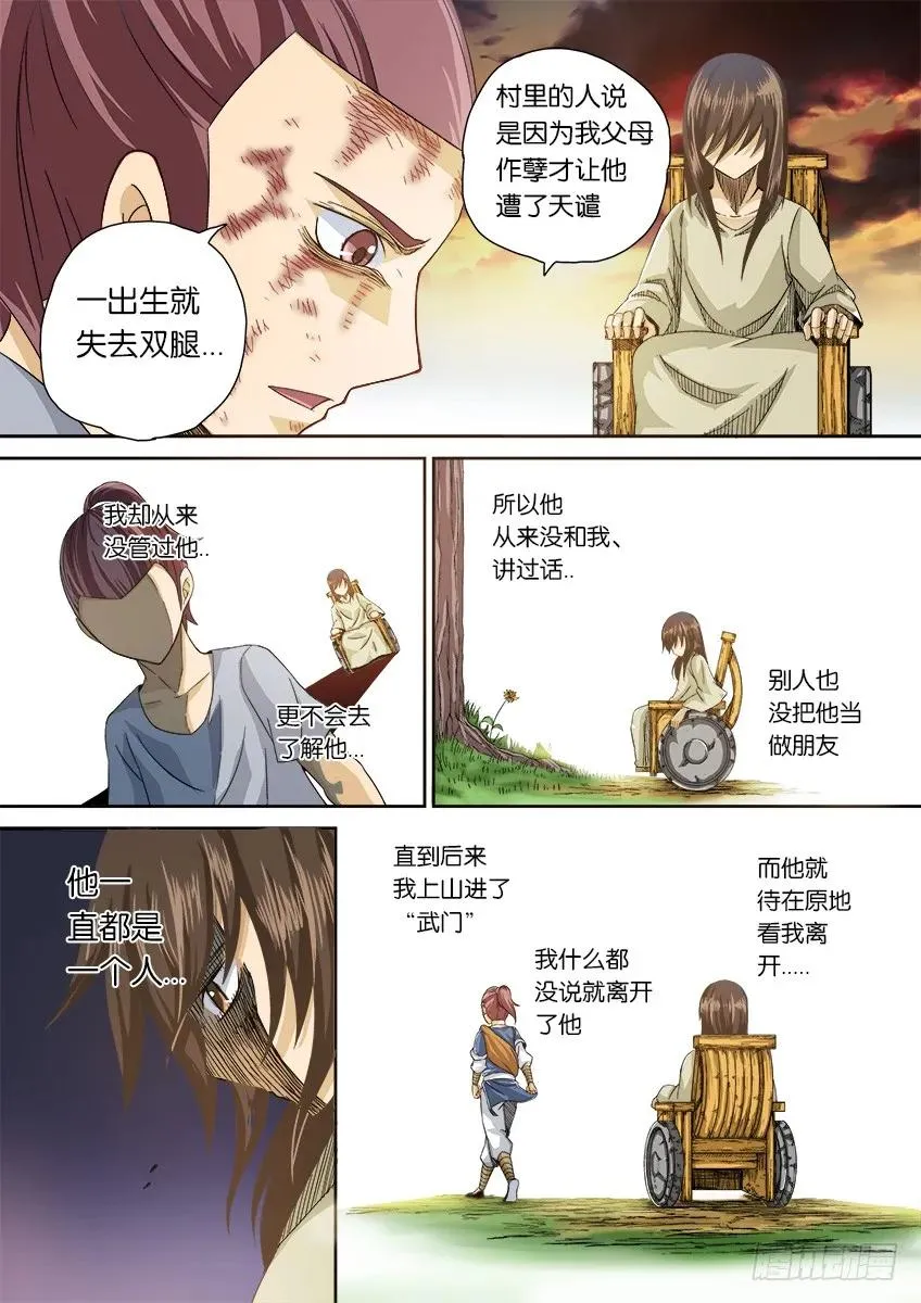 番外篇005 第2页