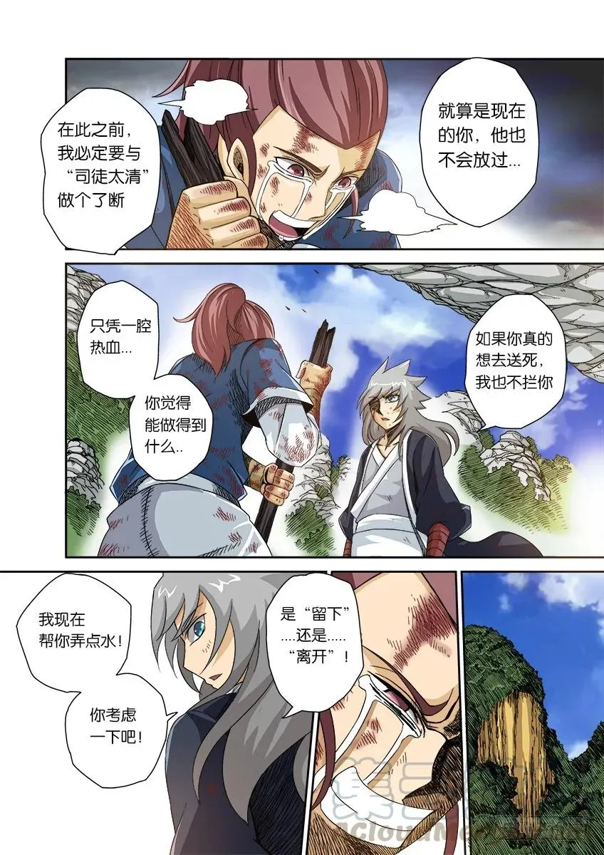 番外篇005 第7页