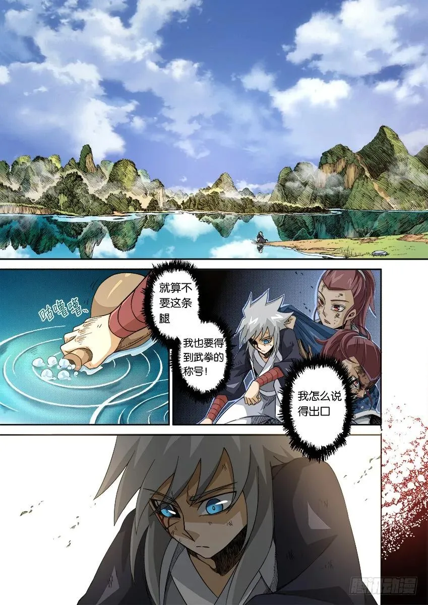 番外篇005 第8页
