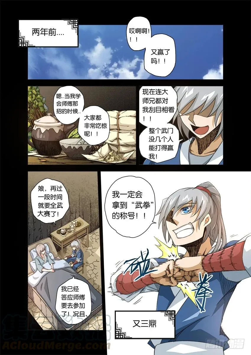 番外篇005 第9页