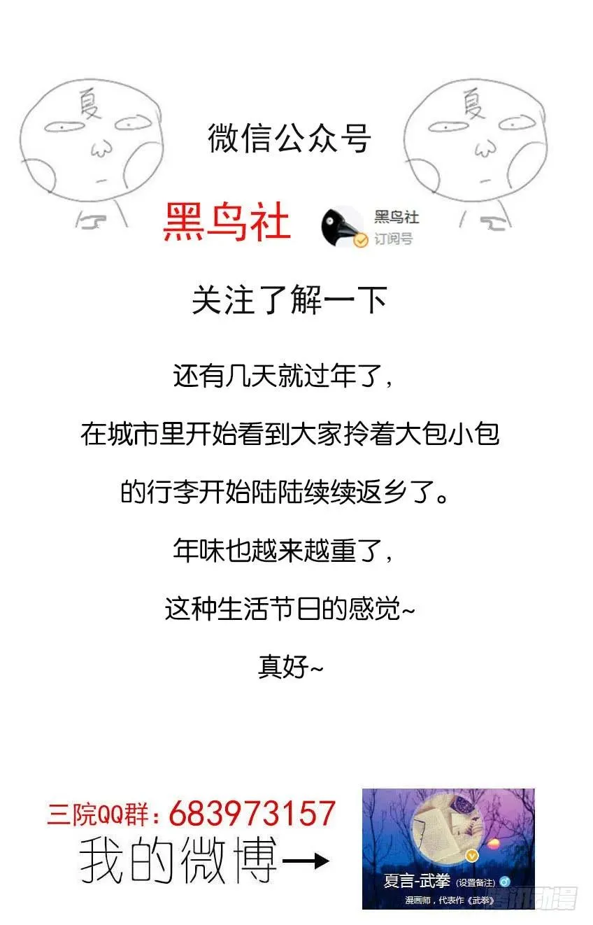 番外篇005 第10页