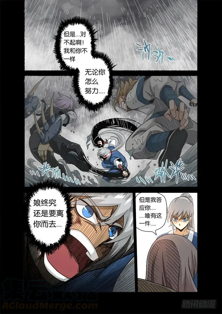 番外篇006 第3页