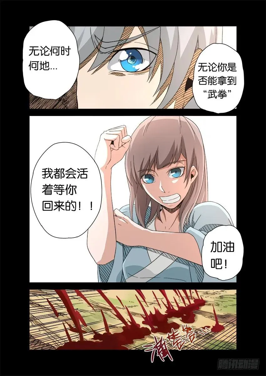 番外篇006 第4页