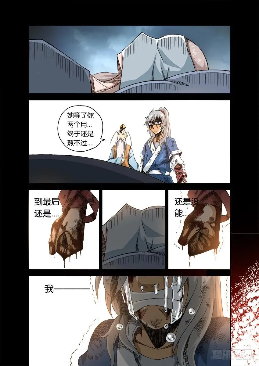 番外篇006 第8页