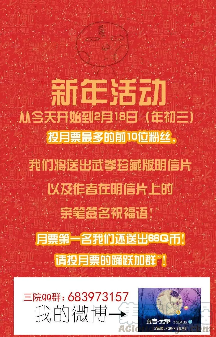 番外篇006 第11页