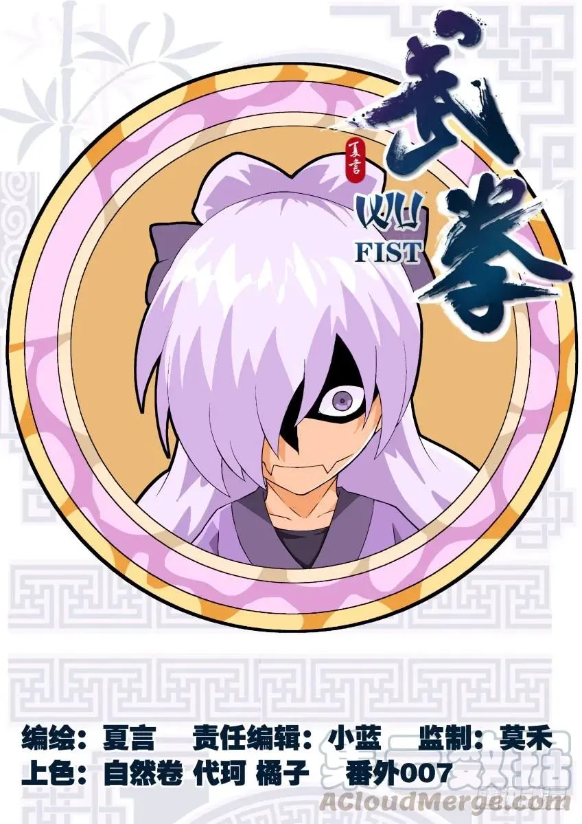 番外007 第1页