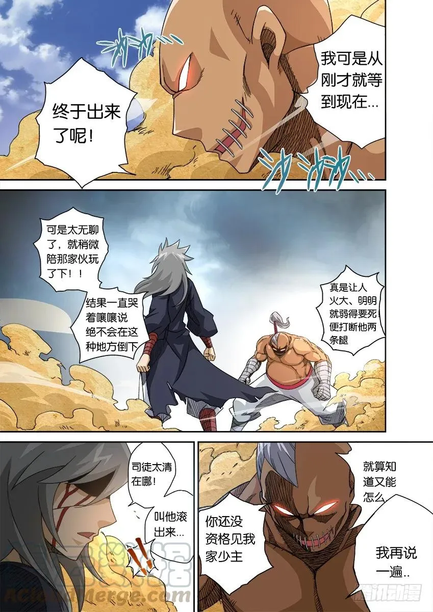 番外007 第3页