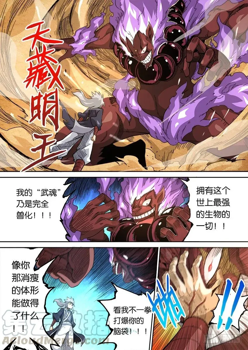 番外007 第5页