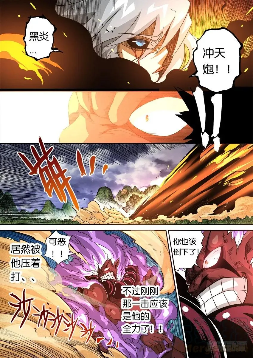 番外007 第7页
