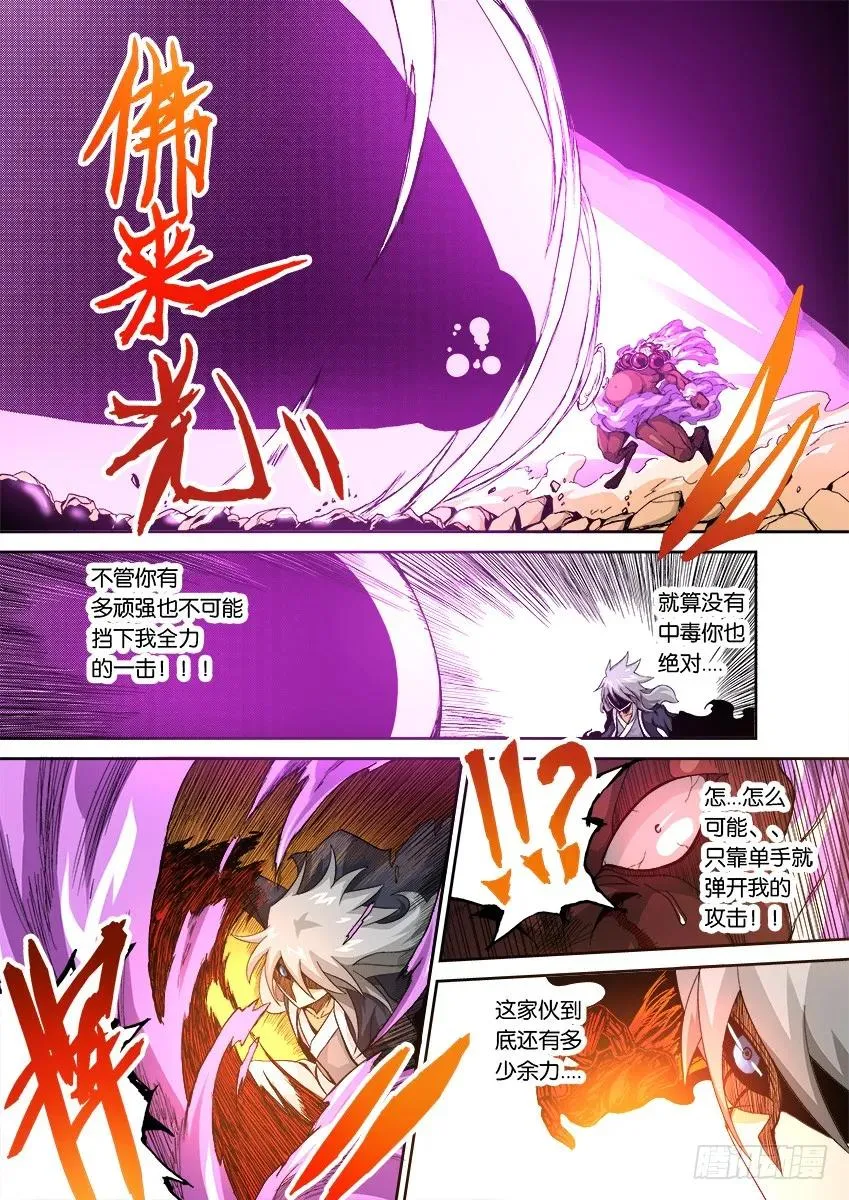 番外007 第8页
