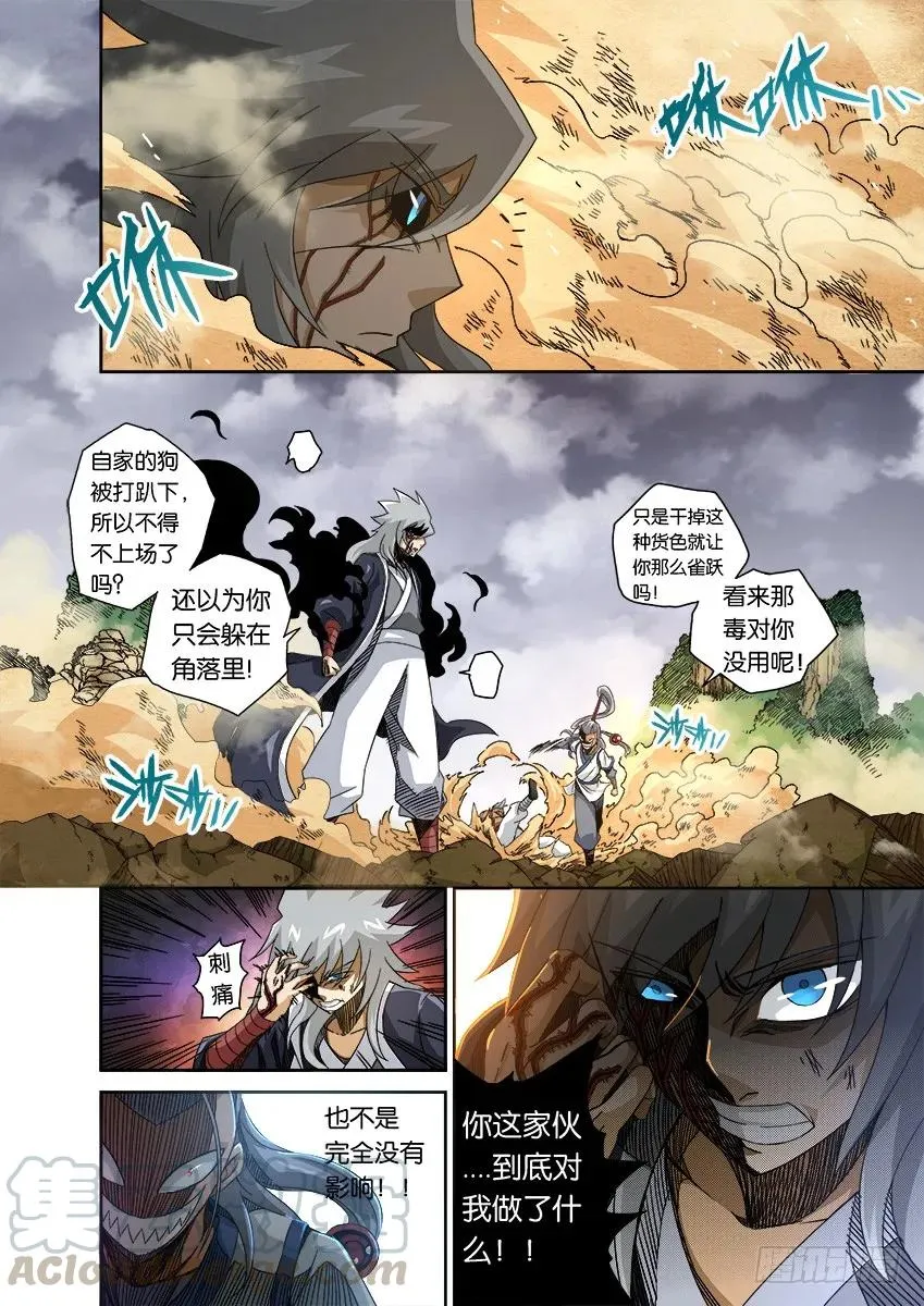 番外篇008 第3页