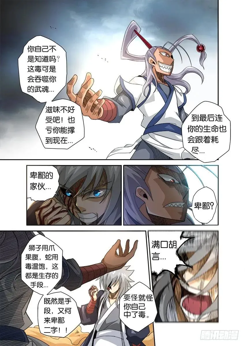 番外篇008 第4页
