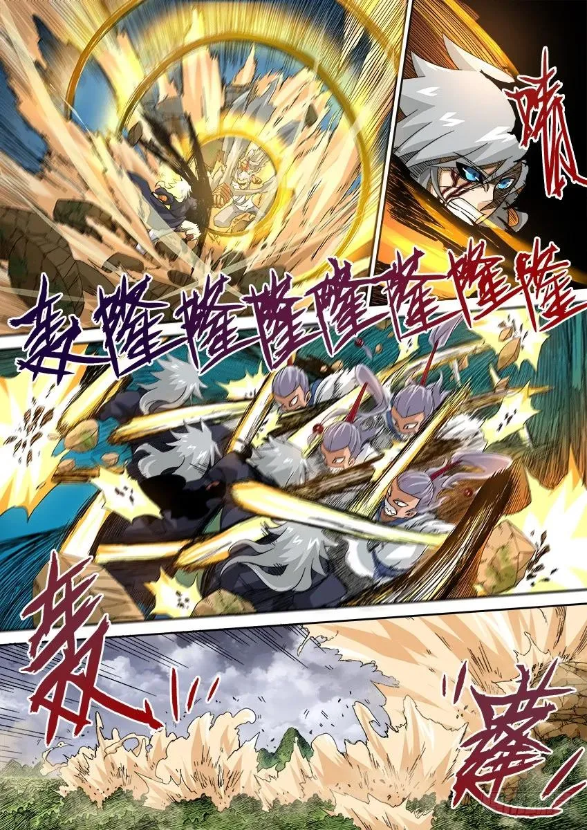 番外篇008 第6页