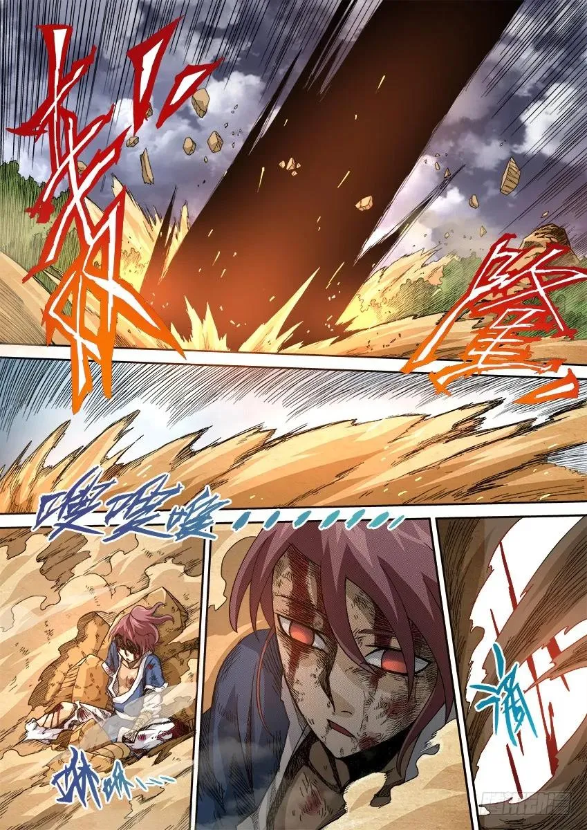 番外篇008 第8页
